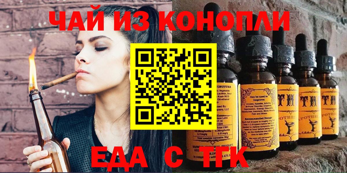 Тула  Cannafood конопля  Вход с VPN 