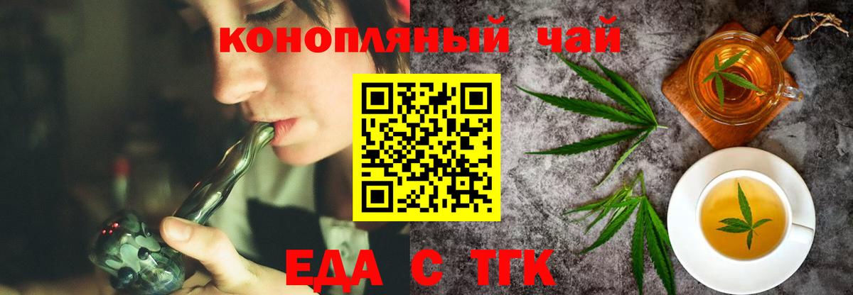 Cannafood марихуана Тула