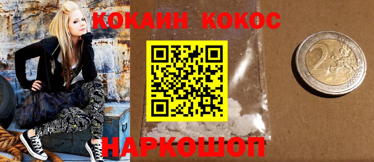 Cocaine Боливия  Cocaine  Тула  Вход с VPN  КОКАИН 99% 