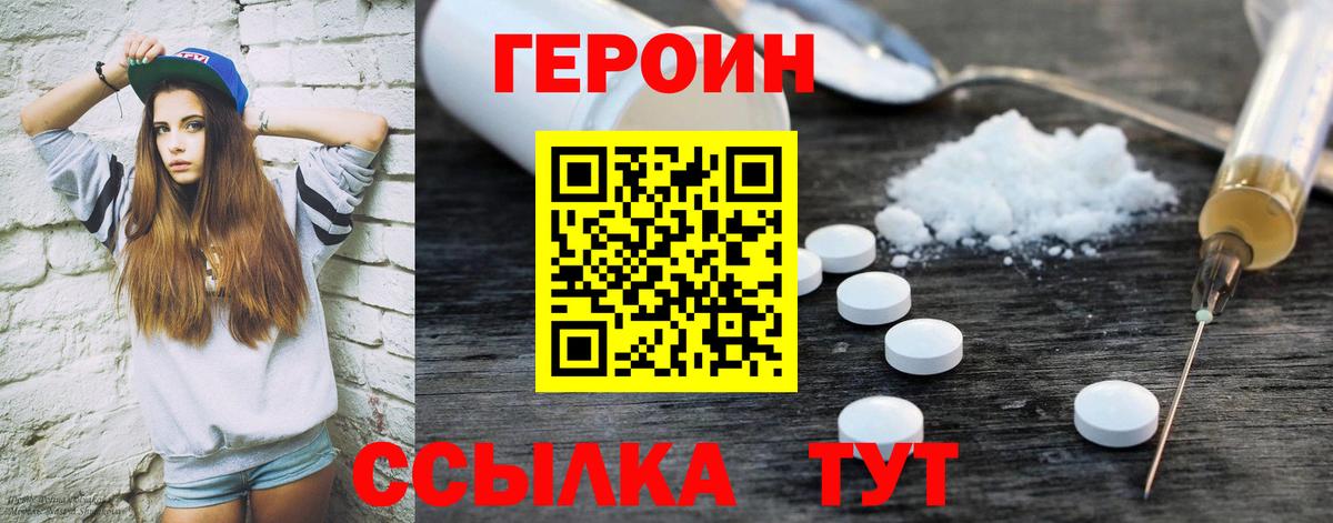 Тула  Героин  Вход с VPN  ГЕРОИН герыч 