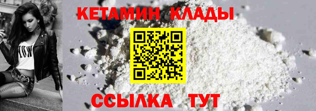 Кетамин VHQ  Вход с VPN  Тула 