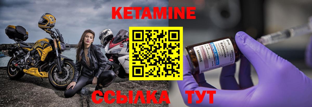 КЕТАМИН VHQ Тула