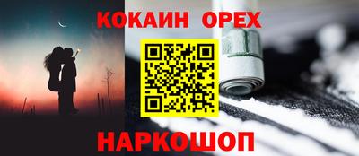 кокаин Бузулук