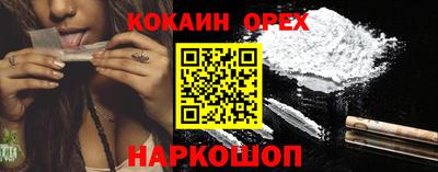кокаин Бузулук