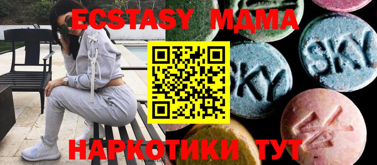 MDMA VHQ  Вход с VPN  Тула 