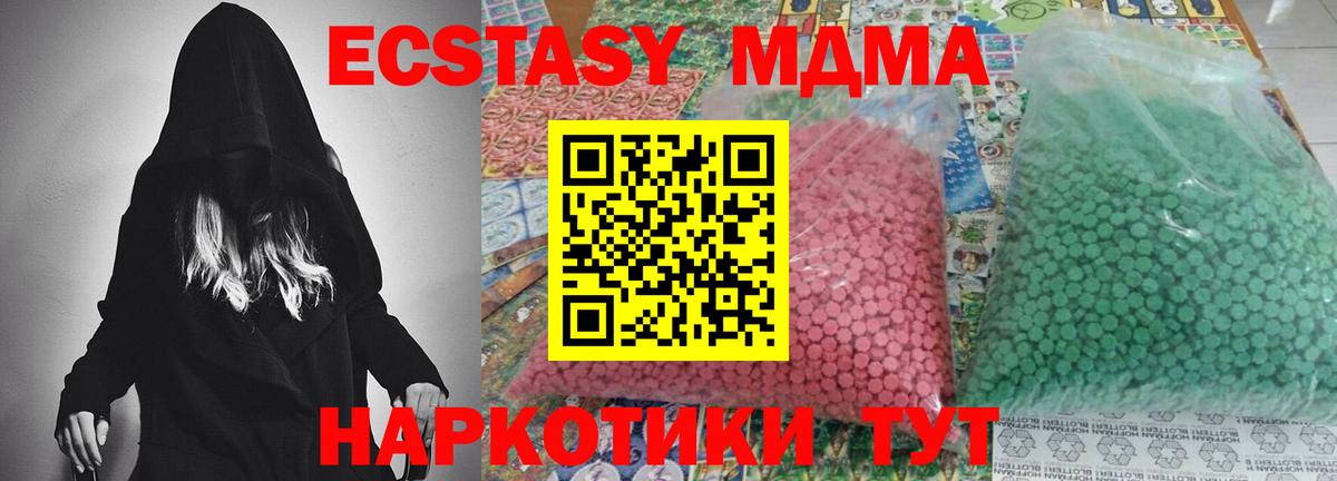 МДМА молли Тула