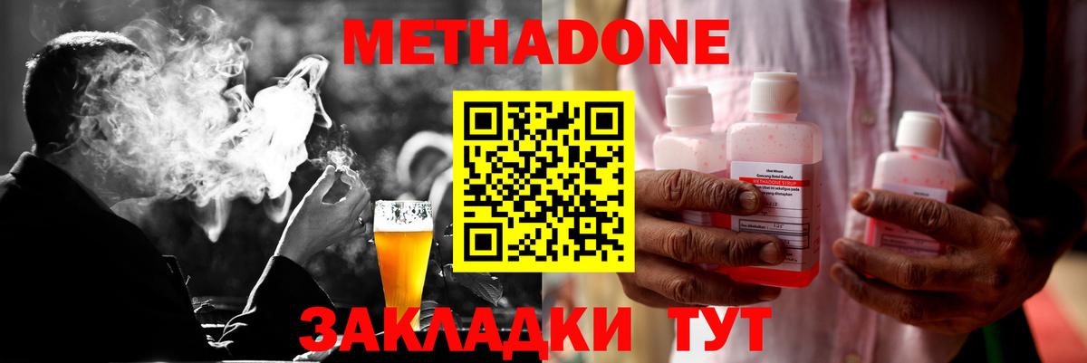 Метадон белоснежный  МЕТАДОН белоснежный  Тула  hydra ссылки  Вход с VPN 