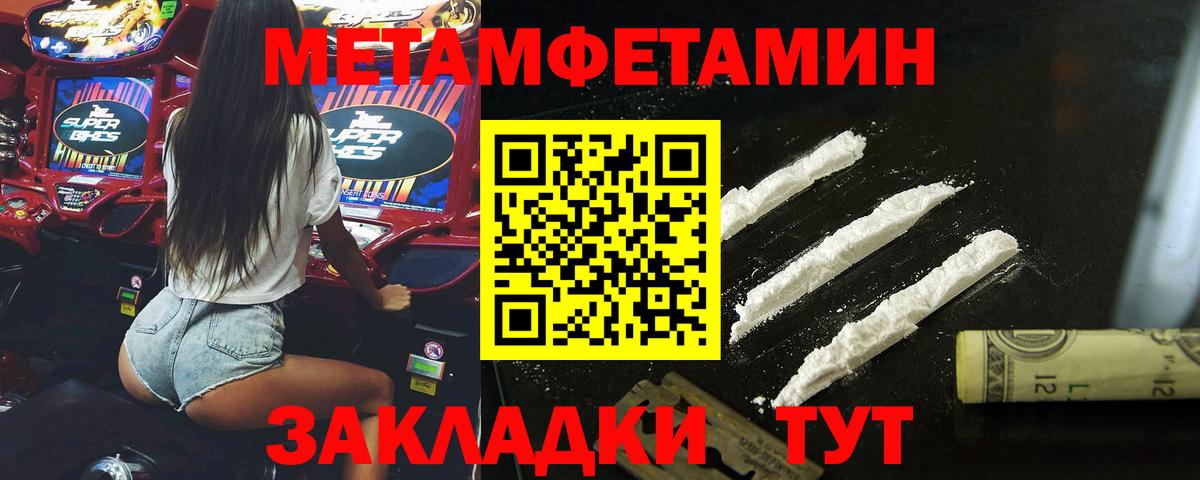 Первитин Methamphetamine Тула
