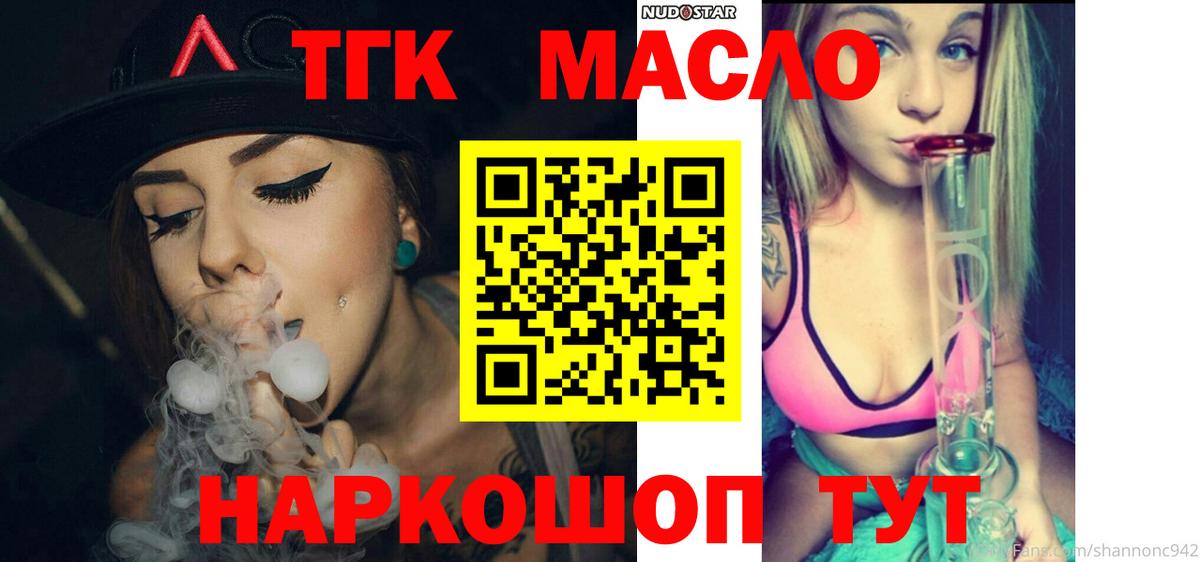 ТГК Wax  где продают   Тула  Вход с VPN  ТГК Wax 
